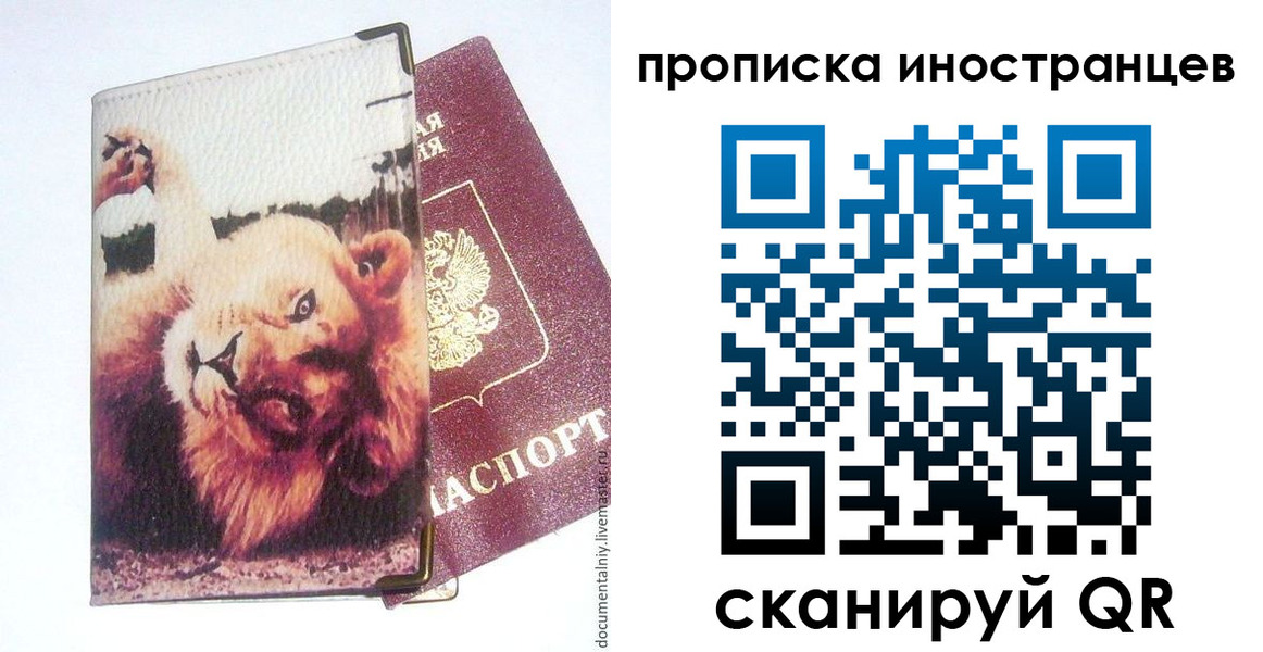 временная регистрация в Кулебаки