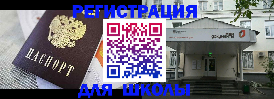 временная регистрация купить в Кулебаки