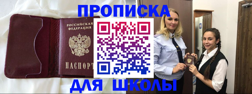 прописка регистрация в Кулебаки