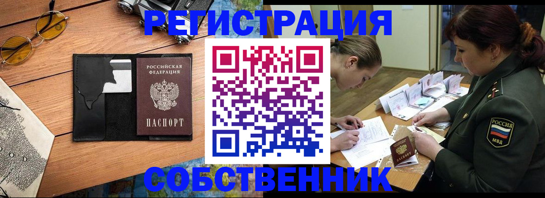 временная регистрация надежно в Кулебаки