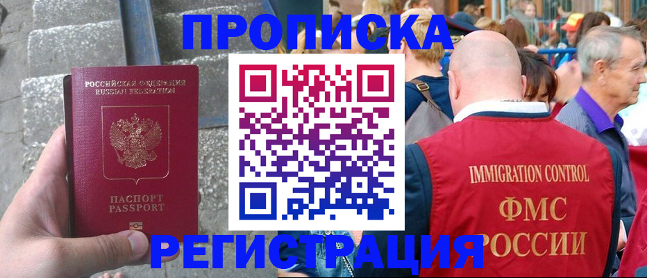 временная регистрация купить в Кулебаки