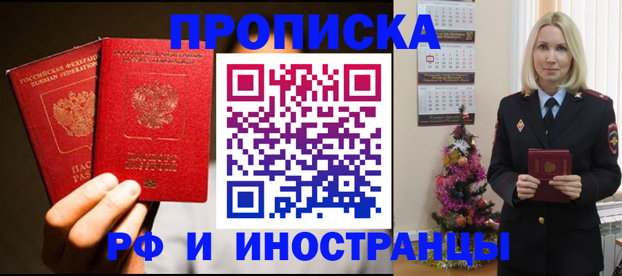 временная регистрация для школы в Кулебаки