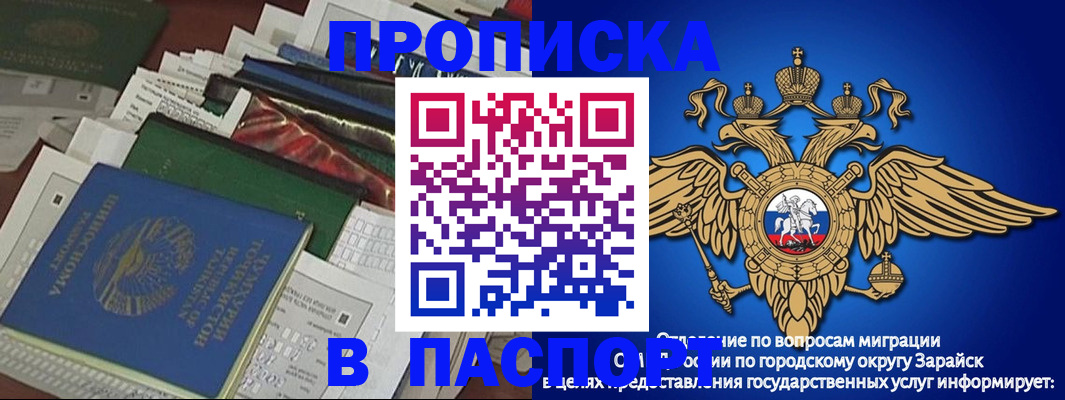 купить прописку в Кулебаки