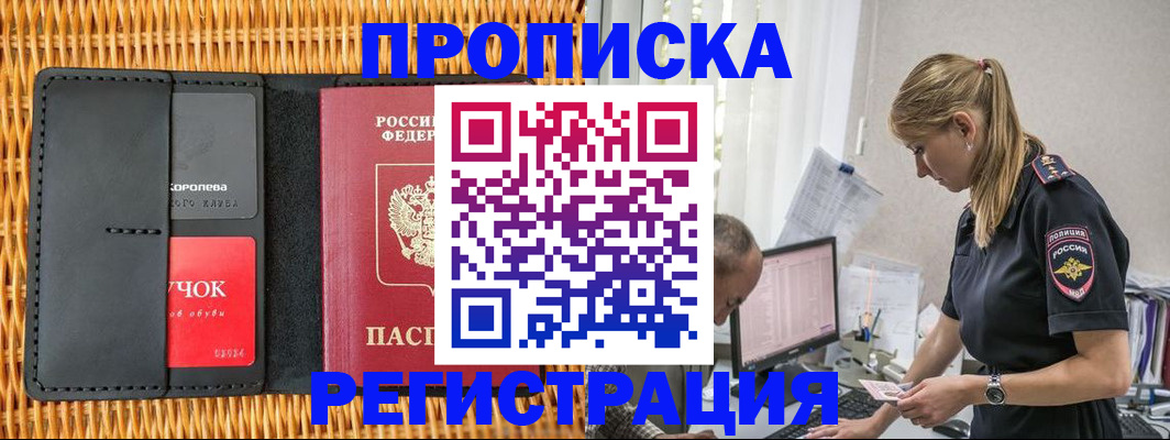 регистрация в Кулебаки