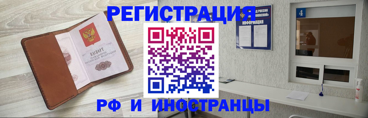 временная регистрация поиск в Кулебаки