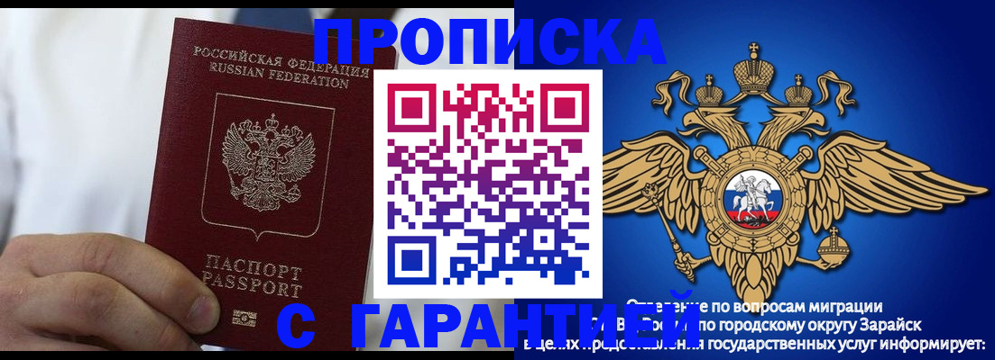 прописка в Кулебаки