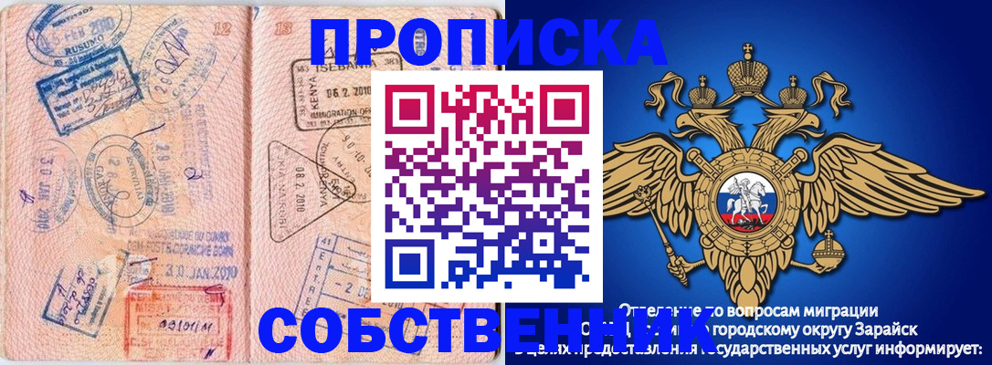 временная регистрация собственник в Кулебаки